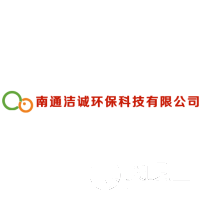 南通潔誠環(huán)?？萍加邢薰? onerror=